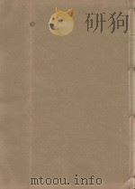 晋书一百三十卷  第23册  明刻明清选修本（ PDF版）