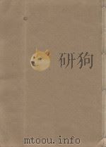 晋书一百三十卷  第25册  明刻明清选修本（ PDF版）