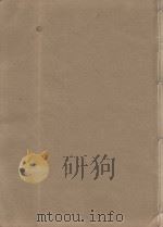 晋书一百三十卷  第26册  明刻明清选修本（ PDF版）