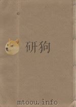 晋书一百三十卷  第27册  明刻明清选修本（ PDF版）