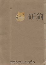 晋书一百三十卷  第28册  明刻明清选修本（ PDF版）
