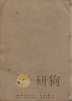 晋书一百三十卷 第29册 明刻明清选修本 PDF电子版封面 (唐)房玄龄等撰