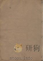 晋书一百三十卷  第30册  明刻明清选修本（ PDF版）