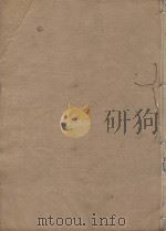 晋书一百三十卷  第31册  明刻明清选修本（ PDF版）