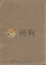 晋书一百三十卷  第32册  明刻明清选修本（ PDF版）