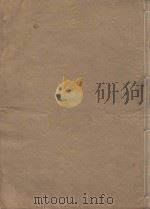晋书一百三十卷  第33册  明刻明清选修本（ PDF版）