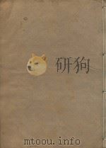 晋书一百三十卷  第34册  明刻明清选修本     PDF电子版封面    （唐）房玄龄等撰 