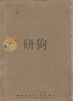 晋书一百三十卷  第35册  明刻明清选修本（ PDF版）