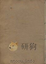 晋书一百三十卷  第36册  明刻明清选修本（ PDF版）