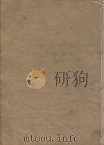 晋书一百三十卷  第39册  明刻明清选修本（ PDF版）