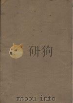 晋书一百三十卷 第40册 明刻明清选修本 PDF电子版封面 (唐)房玄龄等撰