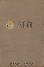 宋书 第1册 明万历二十三年南监刻清顺裕选修本 PDF电子版封面 (梁)沈钓撰