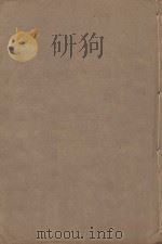 宋书 第2册 明万历二十三年南监刻清顺裕选修本 PDF电子版封面 (梁)沈钓撰