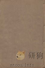 宋书 第3册 明万历二十三年南监刻清顺裕选修本 PDF电子版封面 (梁)沈钓撰