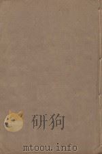 宋书 第4册 明万历二十三年南监刻清顺裕选修本 PDF电子版封面 (梁)沈钓撰