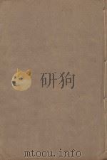 宋书  第5册  明万历二十三年南监刻清顺裕选修本     PDF电子版封面    （梁）沈钓撰 