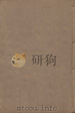宋书 第6册 明万历二十三年南监刻清顺裕选修本 PDF电子版封面 (梁)沈钓撰