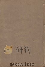 宋书 第10册 明万历二十三年南监刻清顺裕选修本 PDF电子版封面 (梁)沈钓撰