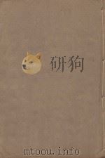 宋书 第11册 明万历二十三年南监刻清顺裕选修本 PDF电子版封面 (梁)沈钓撰