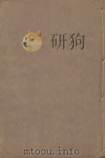 宋书 第12册 明万历二十三年南监刻清顺裕选修本 PDF电子版封面 (梁)沈钓撰