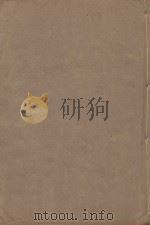 宋书  第14册  明万历二十三年南监刻清顺裕选修本（ PDF版）