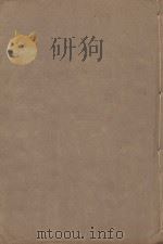 宋书  第16册  明万历二十三年南监刻清顺裕选修本（ PDF版）