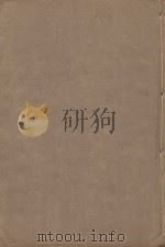 宋书 第18册 明万历二十三年南监刻清顺裕选修本 PDF电子版封面 (梁)沈钓撰