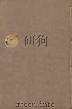 宋书  第28册  明万历二十三年南监刻清顺裕选修本（ PDF版）