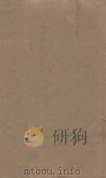 陈书三十六卷  第3册  明刻明清选修本（ PDF版）