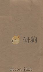 陈书三十六卷 第6册 明刻明清选修本 PDF电子版封面 (唐)姚思廉撰