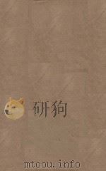 魏书一百一十四卷  第4册  明刻明清选修本     PDF电子版封面    （北齐）魏收撰 