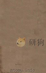 魏书一百一十四卷 第10册 明刻明清选修本 PDF电子版封面 (北齐)魏收撰