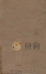 魏书一百一十四卷  第16册  明刻明清选修本（ PDF版）