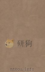 魏书一百一十四卷 第20册 明刻明清选修本 PDF电子版封面 (北齐)魏收撰