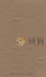 隋书八十五卷 第3册 明刻明清选修本 PDF电子版封面 (唐)魏征等撰