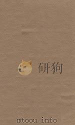 隋书八十五卷 第11册 明刻明清选修本 PDF电子版封面 (唐)魏征等撰