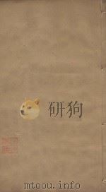 南史八十卷 第3册 明万历三十一年南监刻本 PDF电子版封面 (唐)李延寿撰