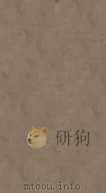 南史八十卷  第17册  明万历三十一年南监刻本（ PDF版）