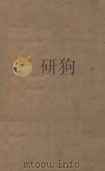 北史一百卷  第1册  明刻明清选修本（ PDF版）