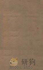 北史一百卷  第2册  明刻明清选修本（ PDF版）