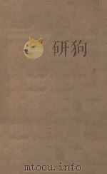 北史一百卷  第3册  明刻明清选修本（ PDF版）
