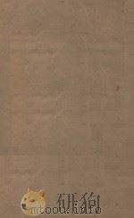 北史一百卷 第4册 明刻明清选修本 PDF电子版封面 (唐)李延寿撰