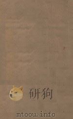 北史一百卷  第5册  明刻明清选修本（ PDF版）