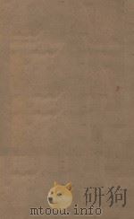 北史一百卷 第8册 明刻明清选修本 PDF电子版封面 (唐)李延寿撰