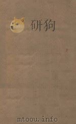 北史一百卷 第9册 明刻明清选修本 PDF电子版封面 (唐)李延寿撰