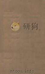 北史一百卷  第11册  明刻明清选修本（ PDF版）