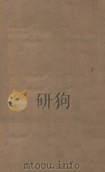北史一百卷  第12册  明刻明清选修本（ PDF版）