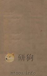 北史一百卷 第14册 明刻明清选修本 PDF电子版封面 (唐)李延寿撰