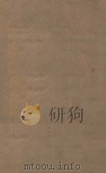 北史一百卷 第15册 明刻明清选修本 PDF电子版封面 (唐)李延寿撰