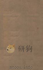 北史一百卷  第16册  明刻明清选修本（ PDF版）
